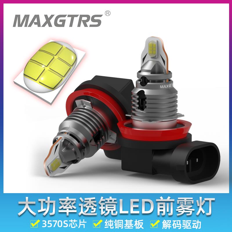 汽车led超亮聚光12V24V货车防雾灯泡9006H8H119005H7改装前雾灯