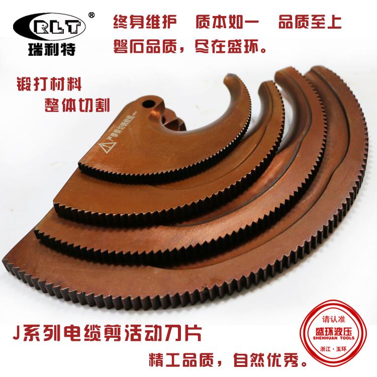 正品电缆剪棘轮式小配件 线缆钳 线缆剪刀片 电缆剪刀 配件小齿轮