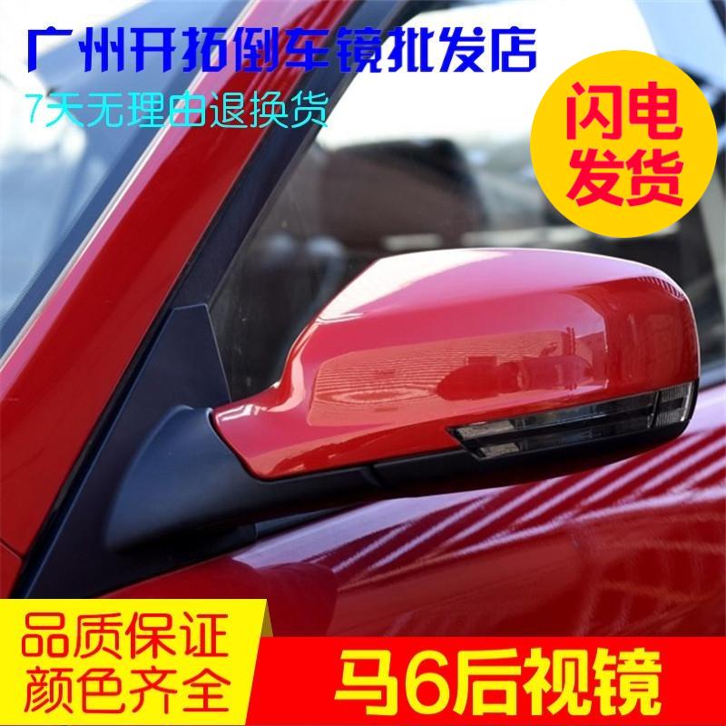 适用于马自达13 14 15 16款马6倒车镜总成 后视镜 反光镜