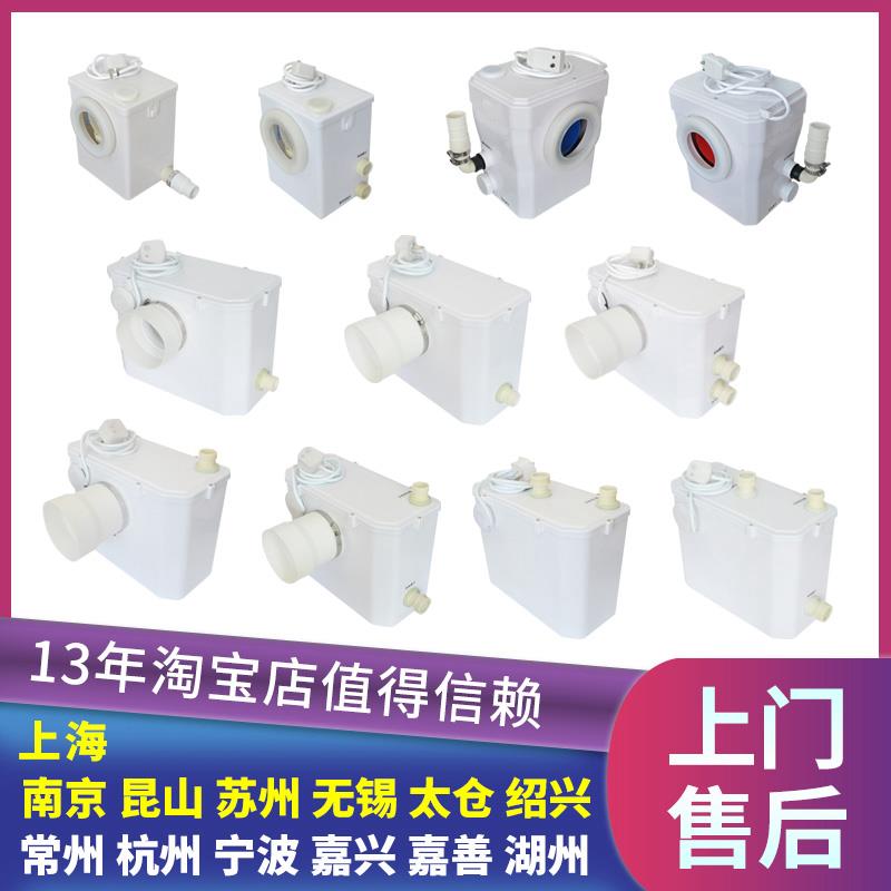 地下室愉跃污水提升器粉碎一体隐藏马桶厨房间上抽排机电动化粪泵