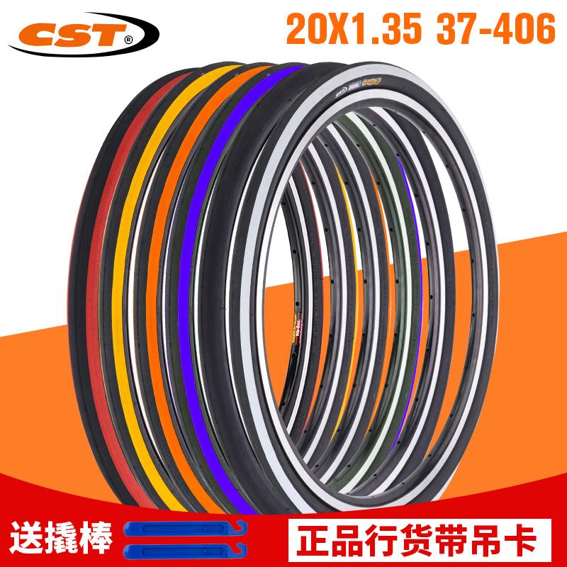 CST正新外胎 自行车轮胎20x1 1/8外胎20寸1.35 451 406折叠车车胎