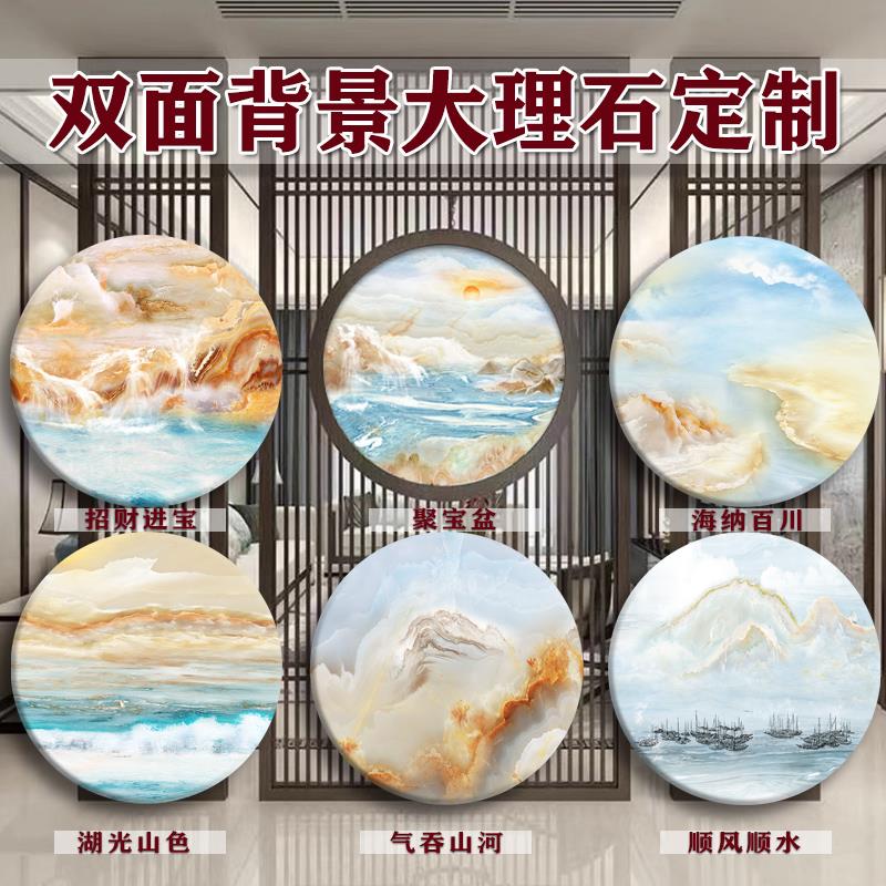 定制大理石画人造石双面山水纹屏风隔断玄关圆形背景墙装饰画订做图片