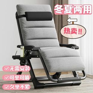 午休可折叠躺椅懒人阳台家用办公室午睡休闲老人靠背坐躺两用椅子