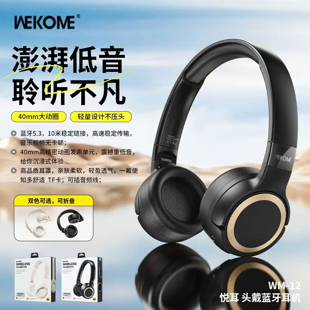 wme头戴式耳机 长续航电竞不入耳线耳机 可折叠耳麦礼品蓝牙耳机