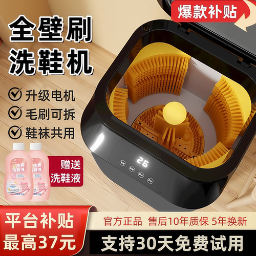 2025新款全壁刷洗鞋机家用小型刷鞋机半全自动洗脱烘一体洗衣专用