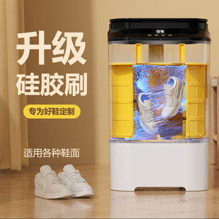 新款硅胶刷洗鞋机家用小型刷鞋机半全自动洗脱烘一体洗衣洗袜神器