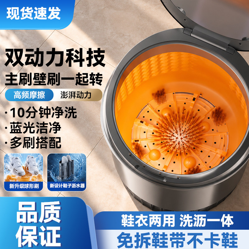 智净熊新款双动力洗鞋机家用小型自动洗脱一体洗衣袜神器刷鞋机