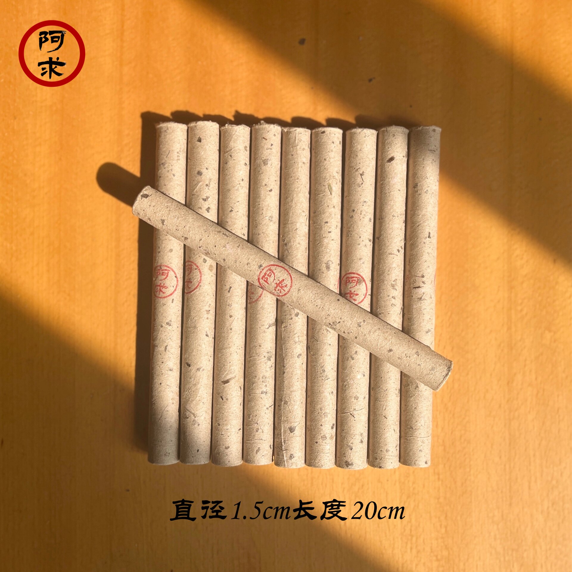 阿求1.5cm三年陈石磨蕲春艾条纯艾草细艾条手持艾灸条棒家用针灸