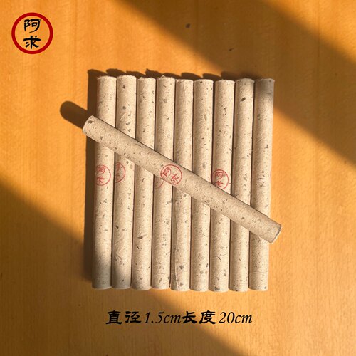 阿求1.5cm三年陈石磨蕲春艾条纯艾草细艾条手持艾灸条棒家用针灸