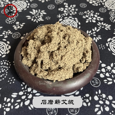 阿求三年陈石磨蕲春艾绒纯艾叶艾灸麦粒灸自制艾塔隔姜灸