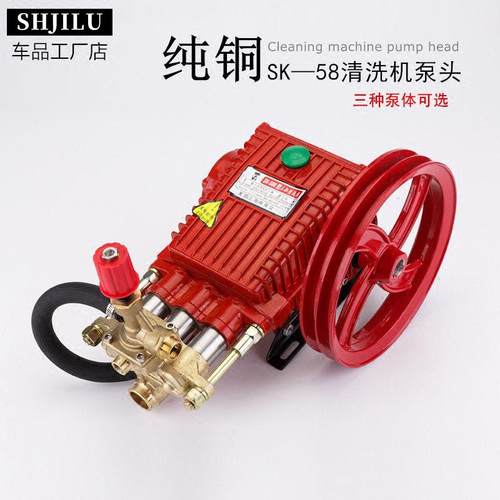 商用洗车机超高压清洗机洗车泵刷车泵55型58型40型高压全铜泵头
