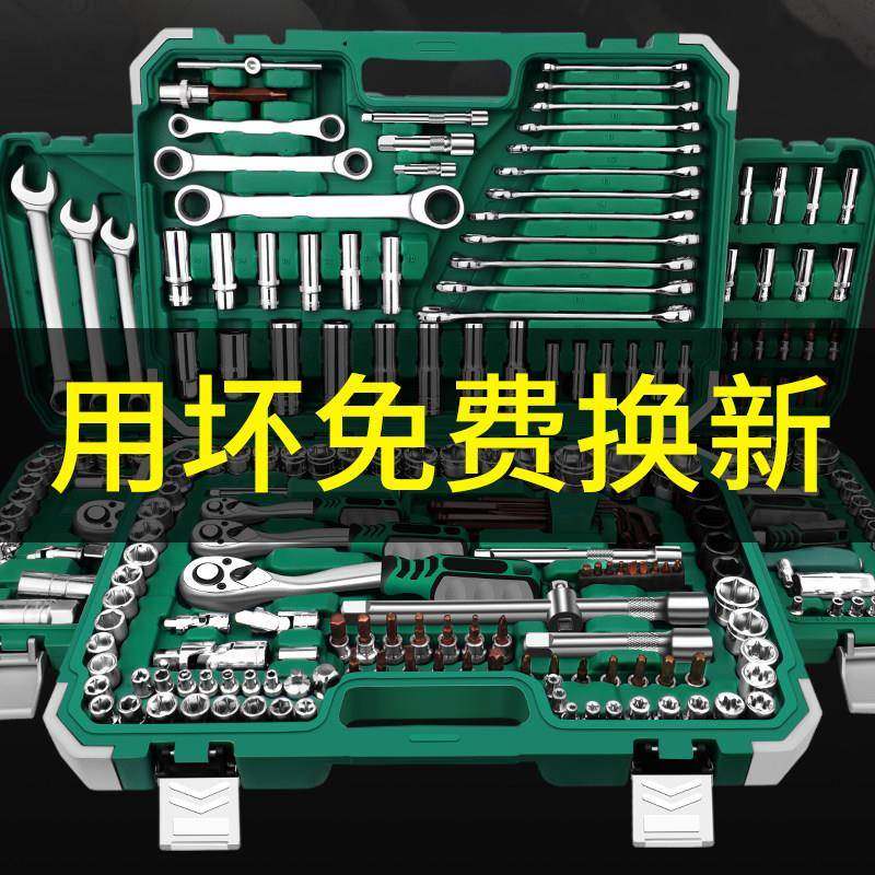 汽修工具套装套筒扳手棘轮汽车维修组合修车工具箱组套多功能1/4