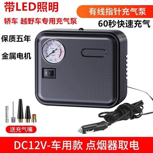 车载充气泵越野小轿车可携式汽车用轮胎大功率12v加气泵打气泵筒