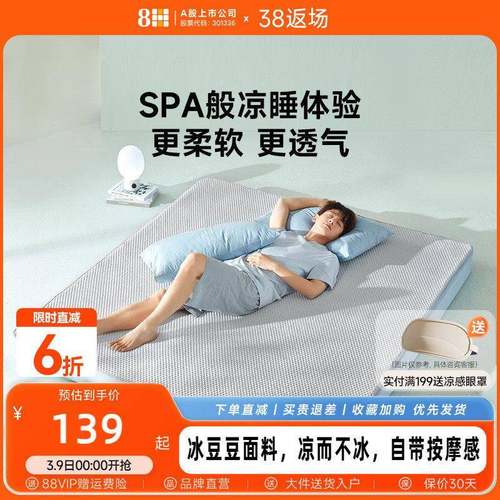 8h冰丝凉席夏季件套宿舍冰丝席家用床单可水洗机洗冰豆豆凉席