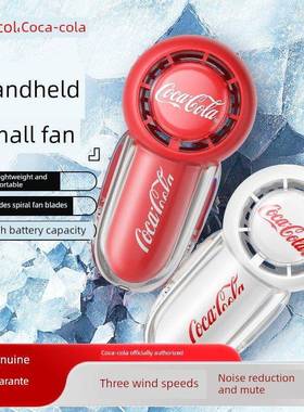 可口可乐手持风扇便携式迷你风扇USB办公室宿舍户外便携式风扇可