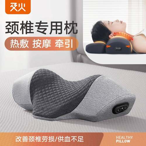 颈椎枕加热按摩牵引理疗疏通头晕疼痛助睡眠热敷护颈枕头睡觉专用