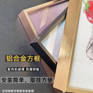 金属相框钻石画框简约铝合金框挂墙相框实木框十字绣装裱定制摆台