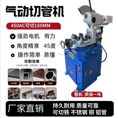 不锈钢切管机多功能45度水锯气动切管机 钢材切割机切角机 高精度