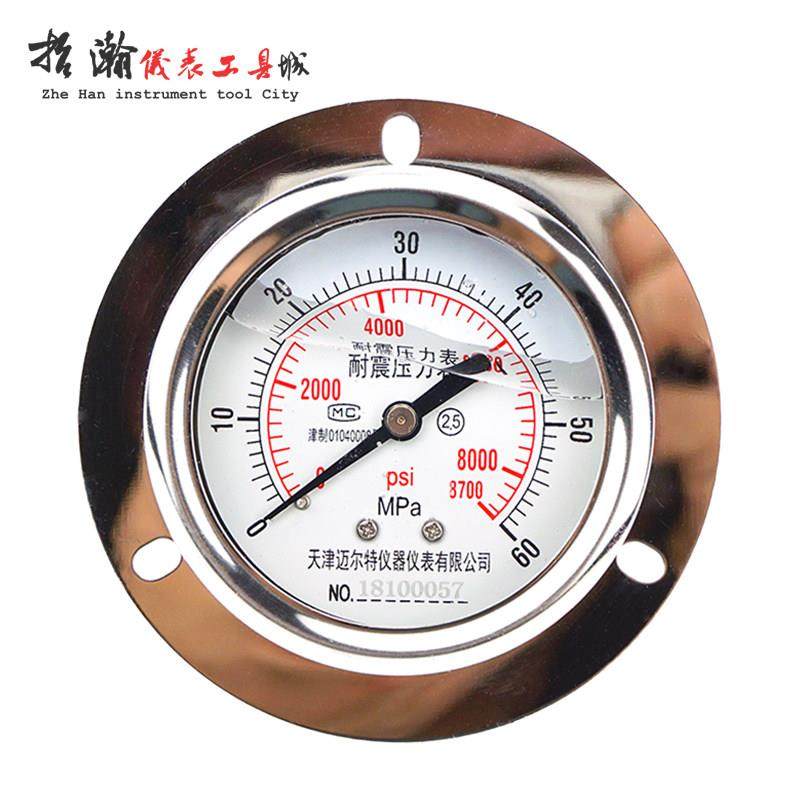 耐震压力表YN60ZT轴向前边带边液压减震油压表负压真空背接压力表