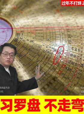 罗经倪海厦同款罗盘高精度专业纯铜综合盘指南针送说明书