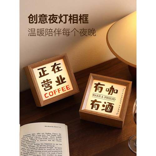 创意夜灯相框桌面装饰品酒吧咖啡屋气氛覆古装修室装修小物件