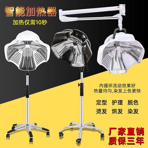 新款理发店烘发机加热机染发烫发冷烫定型飞碟加速器焗油美发机器