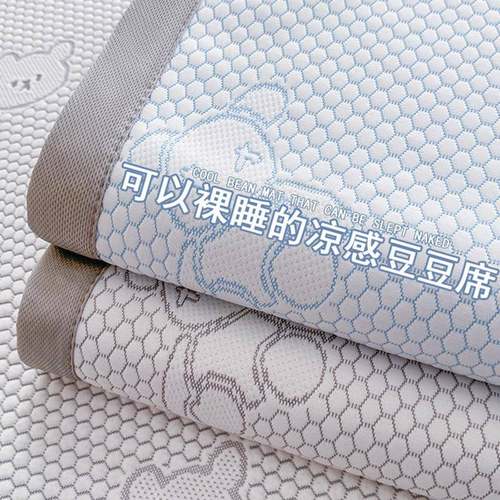 冰豆豆凉席夏季冰丝席子三件套可机洗单人空调凉席子夏天凉感软垫