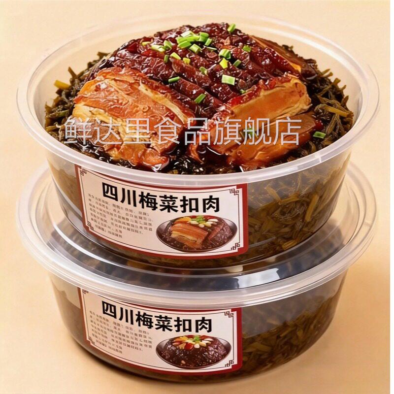 正宗梅菜扣肉官方旗舰店四川特产加热即食半成品下饭菜年货年夜饭