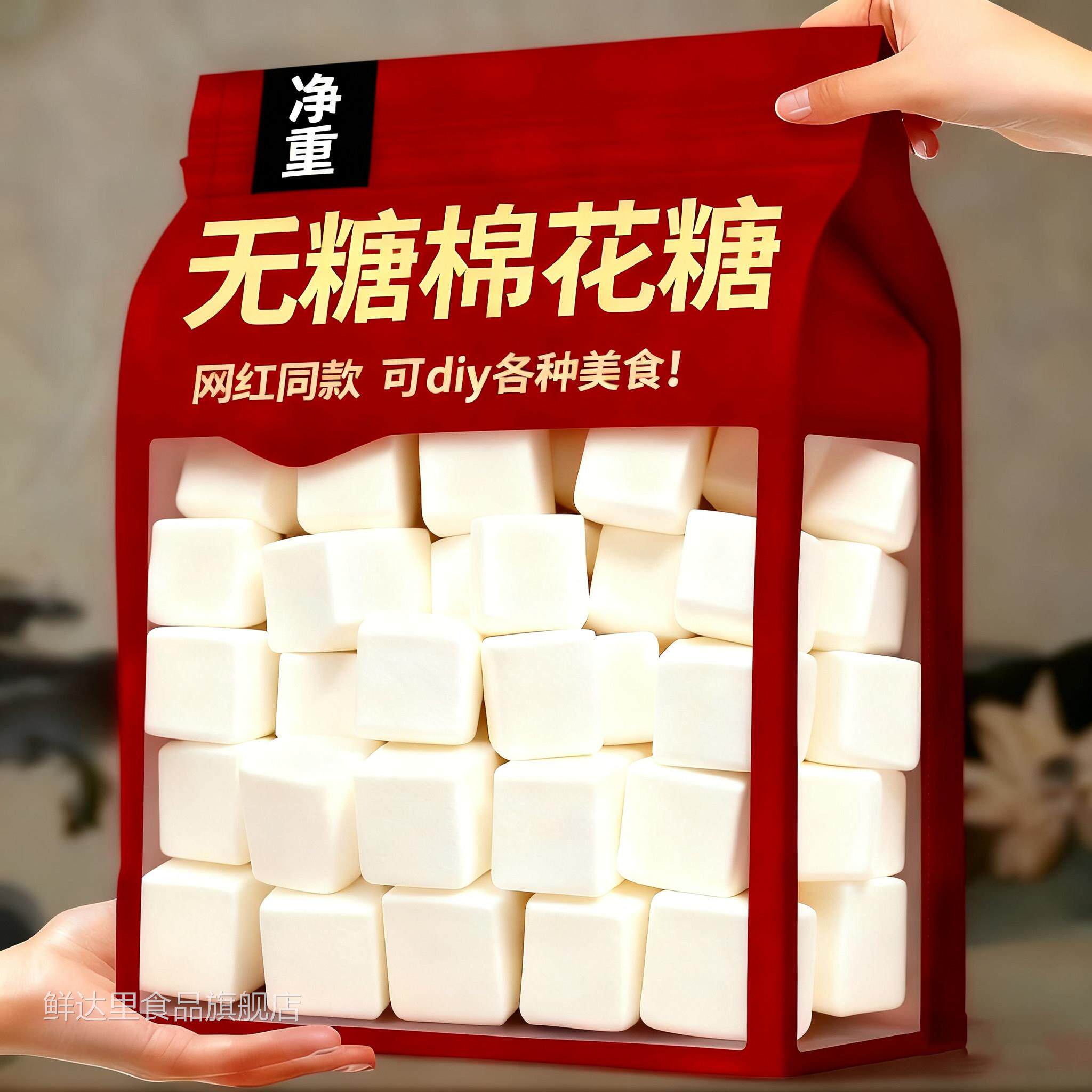 无糖棉花糖雪花酥专用大块牛轧糖奶枣烘焙烤diy原材料官方旗舰店