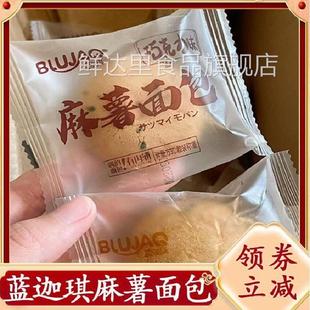 蓝迦琪麻薯面包糕点原味麻薯夹心欧包单独小包装休闲小零食旗舰店