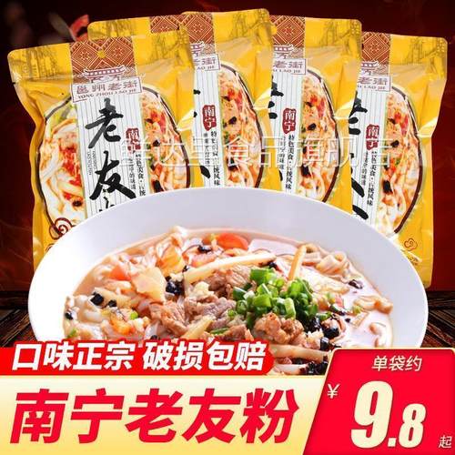 邕州老街南宁老友粉252g*10袋 正宗广西特产速食食品河粉扁粉切粉