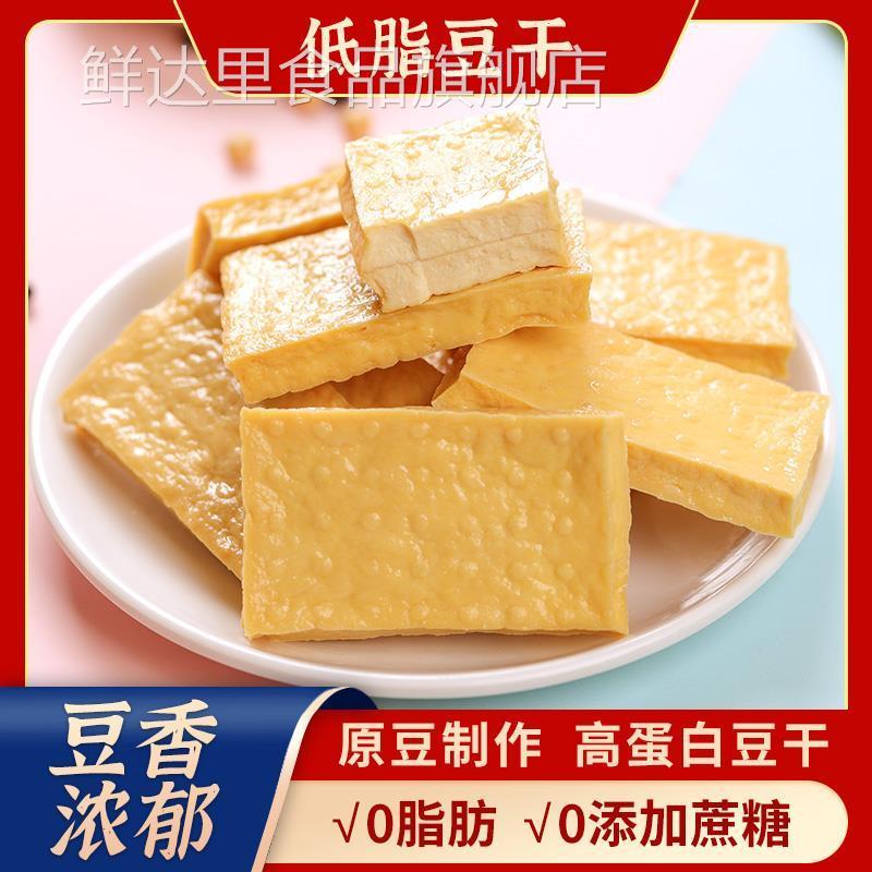 奇亚籽豆干即食原味黑豆豆腐干无0减低脂肪代餐糖卡热量解馋零食