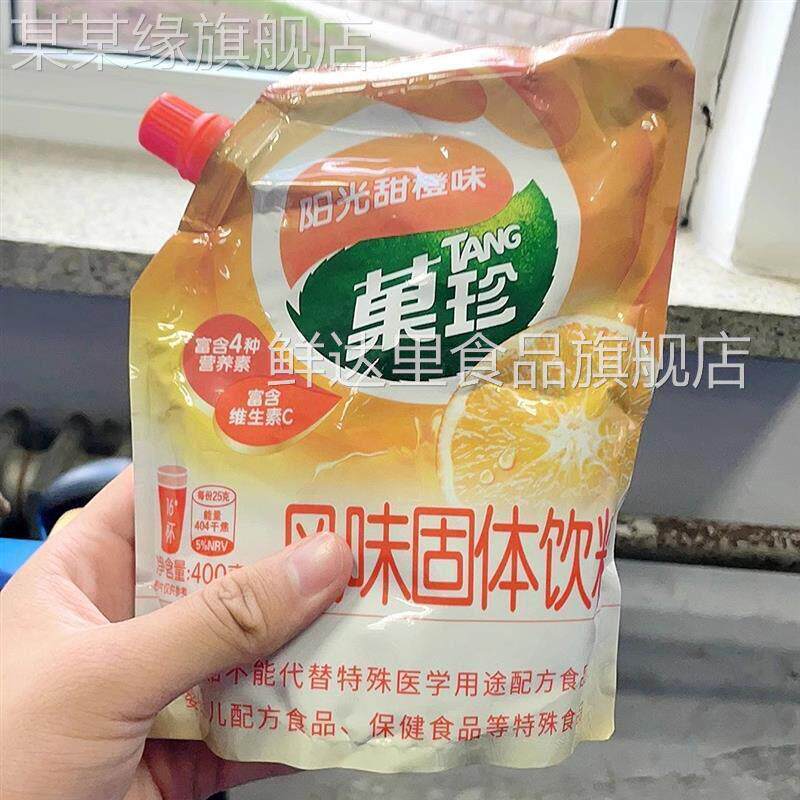 亿滋卡夫菓珍果珍400g*3袋固体饮料果汁粉柠檬甜橙味富含VC冲泡饮