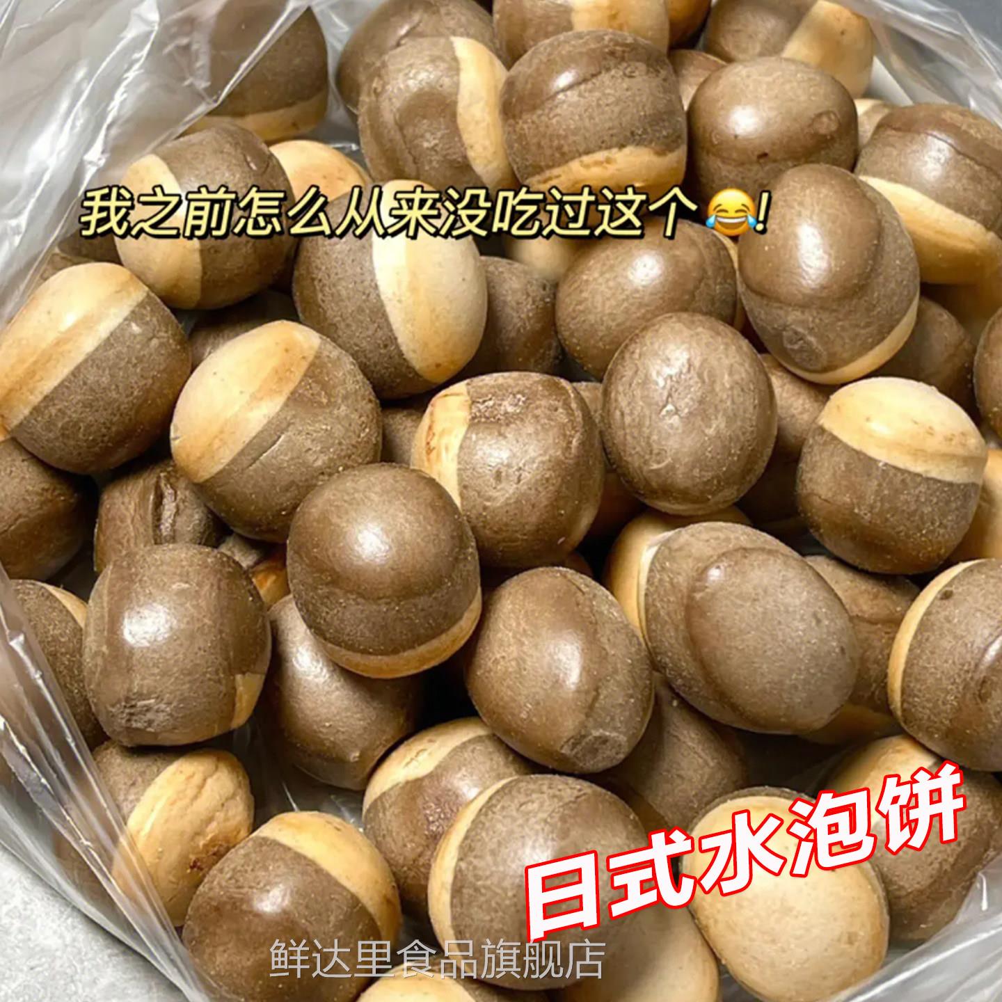 日式水泡饼雷霆大蛋农夫山庄Selfless200g早餐泡牛奶麦香怀旧童年