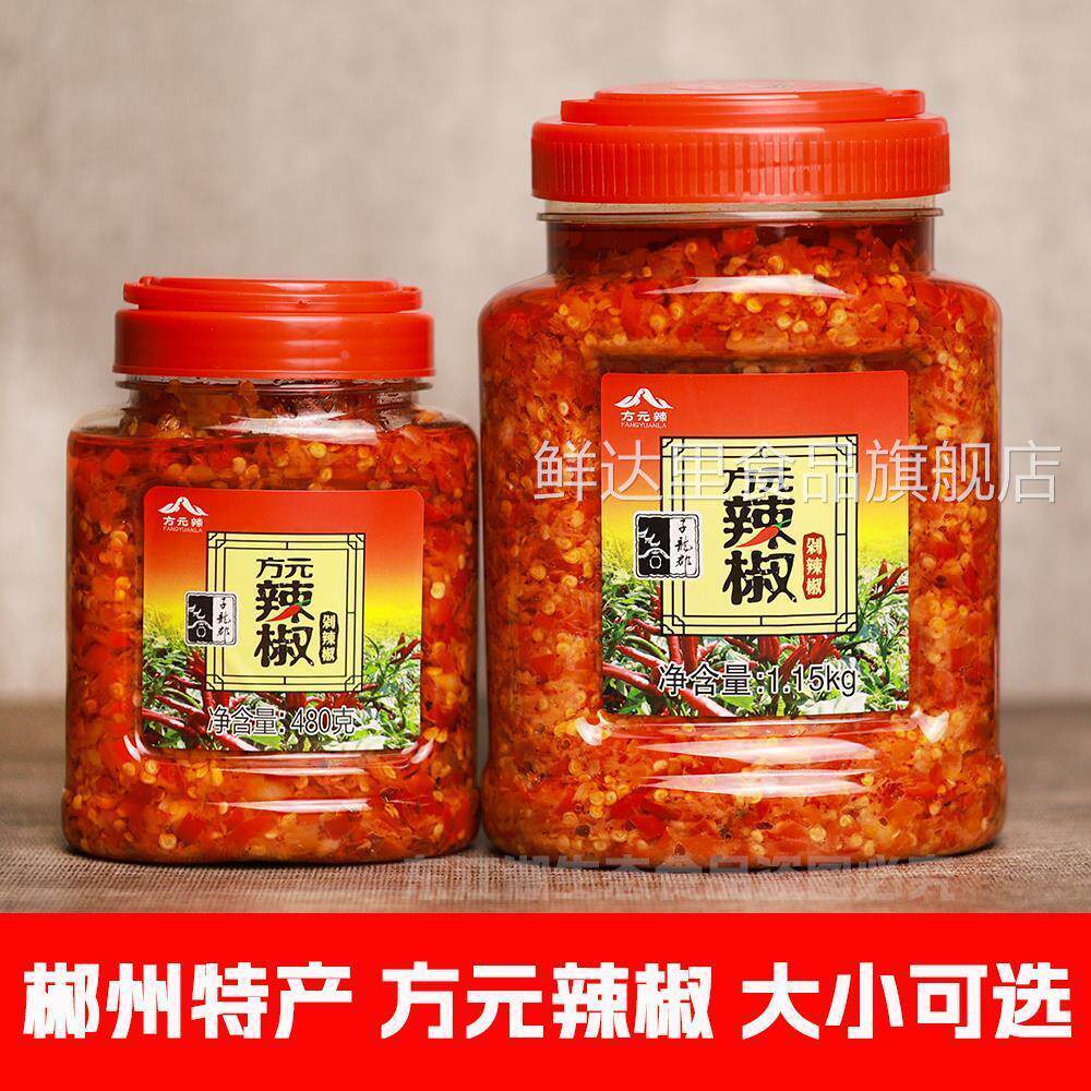 湖南郴州桂阳特产方元辣椒剁辣椒酱商用1.15kg方圆香辣下饭旗舰店