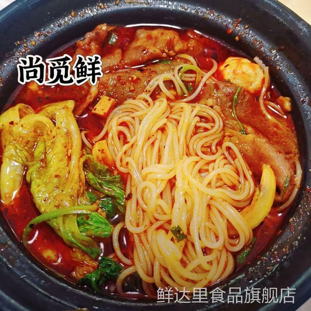 【尚觅鲜】陕西秘制地道特色老街味道麻辣酸菜米线酸辣粉袋装米粉
