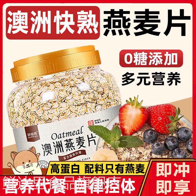 澳洲燕麦片正品澳大利亚原装进口燕麦原料1Kg/桶燕麦片官方旗舰店