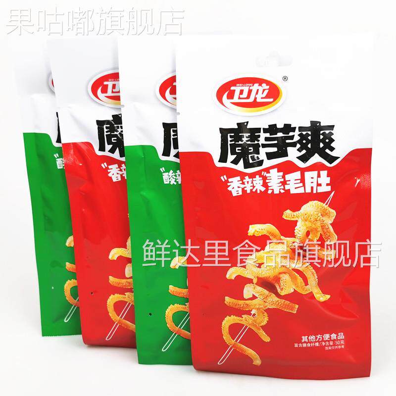卫龙魔芋爽香辣味50g*10袋加量素毛肚网红酸辣条小零食办公室零食