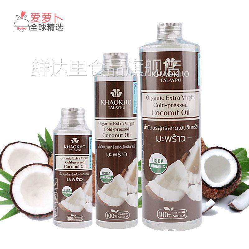 泰国KHAOKHO TALAYPU天然冷榨椰子油椰油