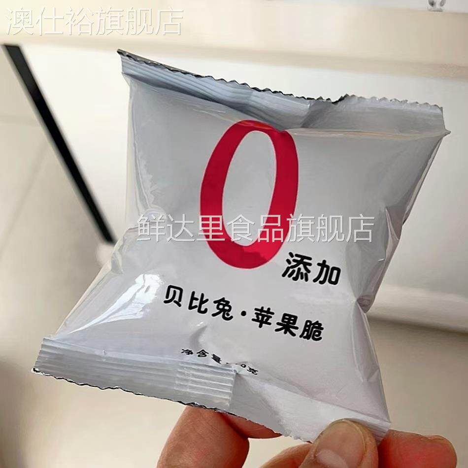 新货贝比兔冻干苹果脆无添加孕妇儿童健康休闲零食即食水果冻干苹