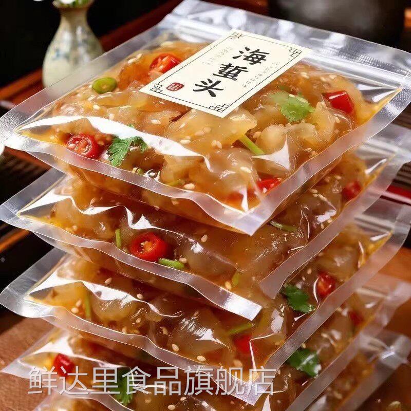 即食海蜇头海蜇丝海蜇盐渍凉拌海蜇皮凉拌菜水产下饭菜海鲜