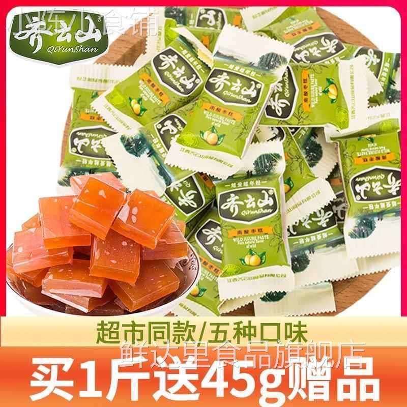 齐云山南酸枣糕助眠酸枣糕官方旗舰店江西特产酸角老式酸枣糕