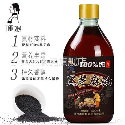 纯黑芝麻油香油纯正玻璃瓶500小磨麻油正宗纯月子油农家自榨