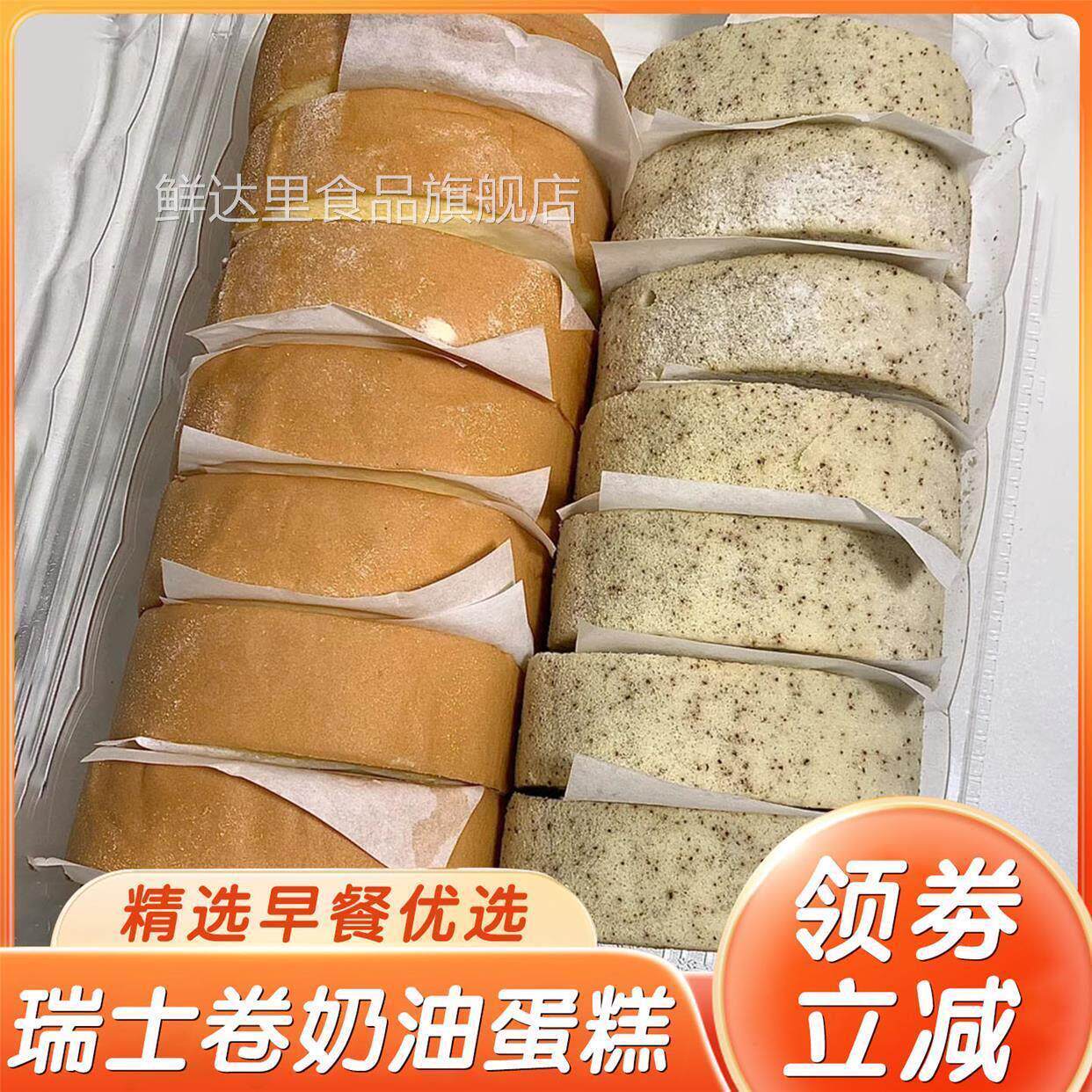 恩喜村瑞士卷蛋糕卷超市同款奶油红茶甜品嗯恩西村食品旗舰店