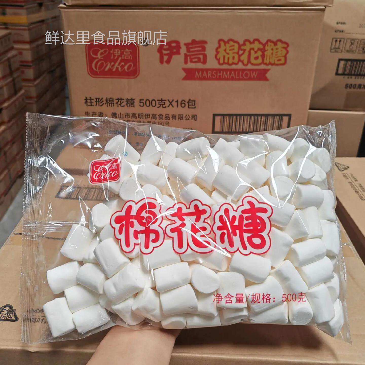 伊高棉花糖白色牛扎糖材料diy烘焙做奶枣雪花酥原料500/1000g