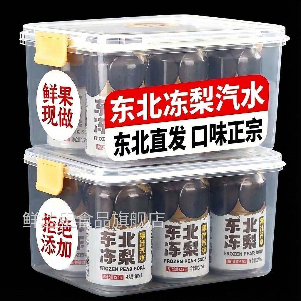 正宗东北冻梨汽水果汁0糖0脂碳酸饮料冻梨汁饮料汽泡水官方旗舰店