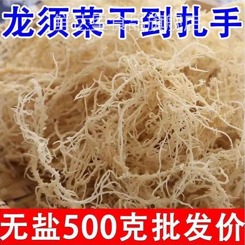 龙须菜海蜇丝干货商用凉拌菜干货大全凉菜三巨头淡干透明门帘海带