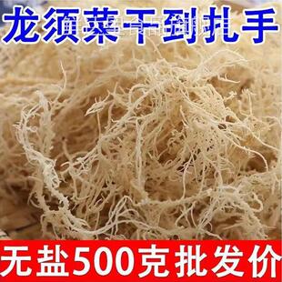 龙须菜海蜇丝干货商用凉拌菜干货大全凉菜三巨头淡干透明门帘海带