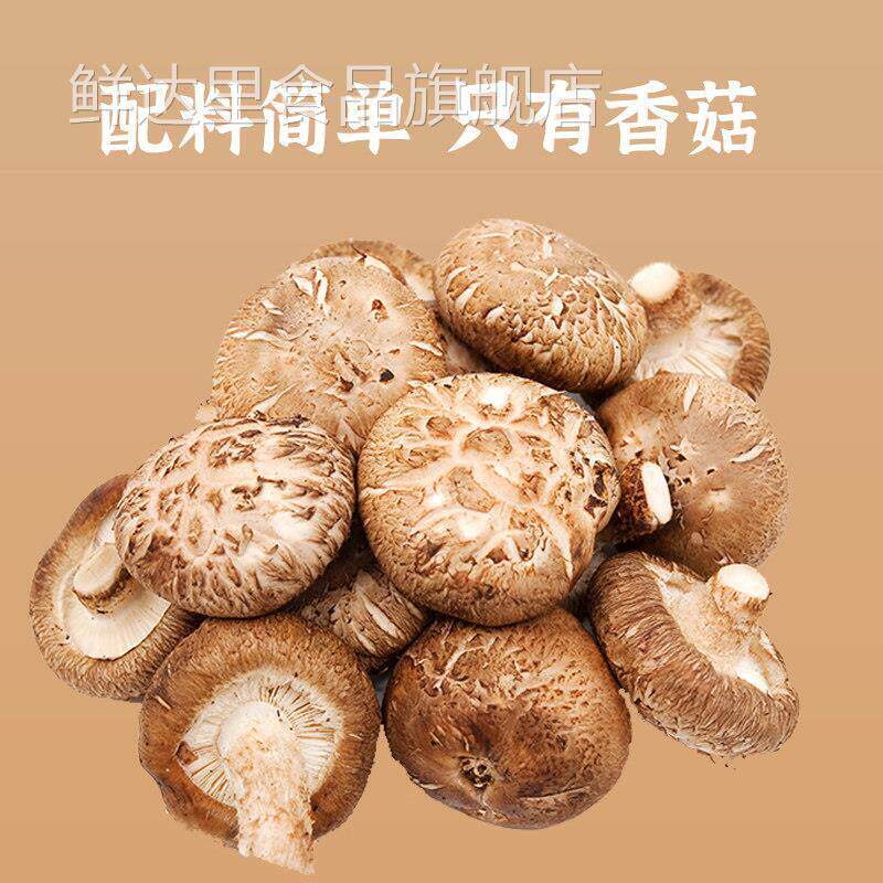 香菇粉蘑菇粉无添加干香菇粉宝宝副食品拌饭粉可搭虾皮调味香菇粉