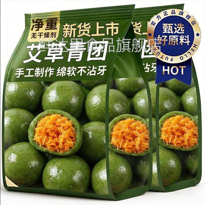 【节气】青团低卡艾草糕点多口味手工制作现做现发官方旗舰店